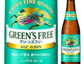 キリングリーンズフリー（ノンアルコール）