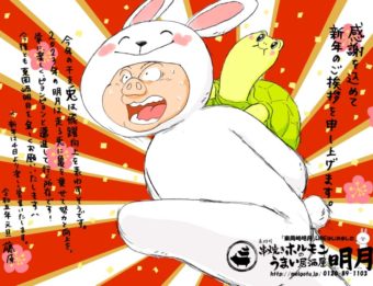 新年の営業と連休のお知らせ