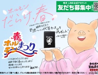 4月のお知らせと連休