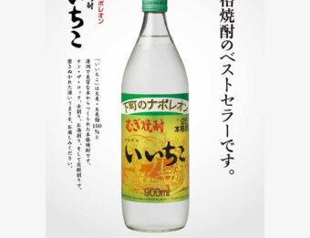 麦焼酎　いいちこ　25度