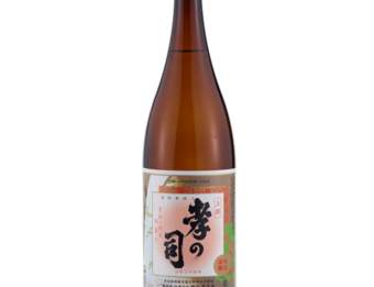 熱燗　孝の司