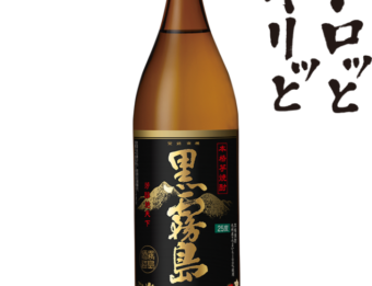 芋焼酎　黒霧島　25度